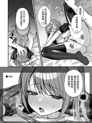 [Ichigo Crown (ゆずりあい)] Lカップ女子大生20cm超デカ〇ンでAVデビュー ~1+2[中国翻訳]_0031