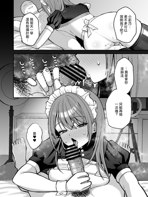 [Ichigo Crown (ゆずりあい)] Lカップ女子大生20cm超デカ〇ンでAVデビュー ~1+2[中国翻訳]_0037