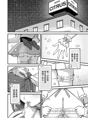 [Ichigo Crown (ゆずりあい)] Lカップ女子大生20cm超デカ〇ンでAVデビュー ~1+2[中国翻訳]_0046