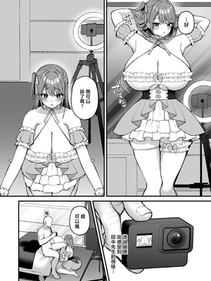 [Ichigo Crown (ゆずりあい)] Lカップ女子大生20cm超デカ〇ンでAVデビュー ~1+2[中国翻訳]_0052