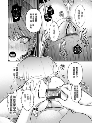 [Ichigo Crown (ゆずりあい)] Lカップ女子大生20cm超デカ〇ンでAVデビュー ~1+2[中国翻訳]_0076