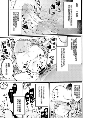 [天気輪 (甘露アメ)] 72H耐久 絶対屈服宣言+大人だから絶対に敗けないッ!!!_0014