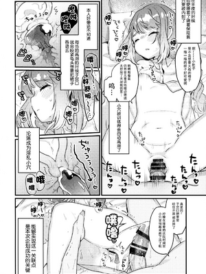 [天気輪 (甘露アメ)] 72H耐久 絶対屈服宣言+大人だから絶対に敗けないッ!!!_0015