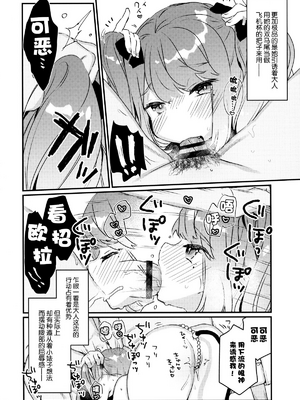 [天気輪 (甘露アメ)] 72H耐久 絶対屈服宣言+大人だから絶対に敗けないッ!!!_0019