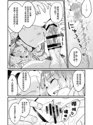 [天気輪 (甘露アメ)] 72H耐久 絶対屈服宣言+大人だから絶対に敗けないッ!!!_0027