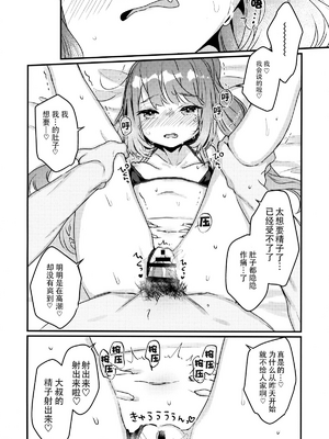 [天気輪 (甘露アメ)] 72H耐久 絶対屈服宣言+大人だから絶対に敗けないッ!!!_0029