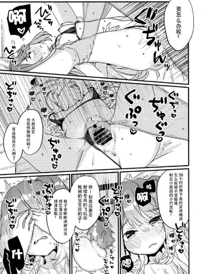 [天気輪 (甘露アメ)] 72H耐久 絶対屈服宣言+大人だから絶対に敗けないッ!!!_0030