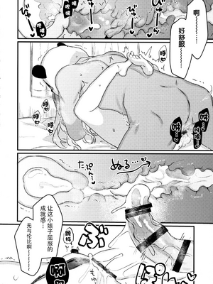 [天気輪 (甘露アメ)] 72H耐久 絶対屈服宣言+大人だから絶対に敗けないッ!!!_0033