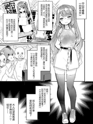 [天気輪 (甘露アメ)] 72H耐久 絶対屈服宣言+大人だから絶対に敗けないッ!!!_0044