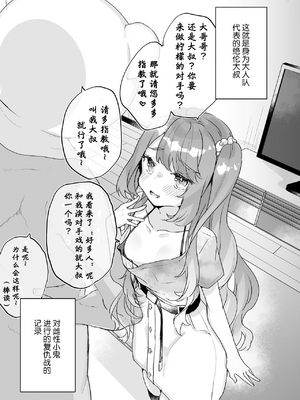 [天気輪 (甘露アメ)] 72H耐久 絶対屈服宣言+大人だから絶対に敗けないッ!!!_0046