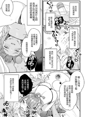 [天気輪 (甘露アメ)] 72H耐久 絶対屈服宣言+大人だから絶対に敗けないッ!!!_0054