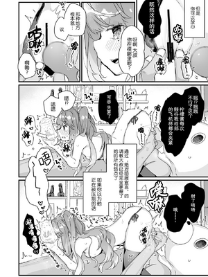[天気輪 (甘露アメ)] 72H耐久 絶対屈服宣言+大人だから絶対に敗けないッ!!!_0055