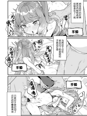 [天気輪 (甘露アメ)] 72H耐久 絶対屈服宣言+大人だから絶対に敗けないッ!!!_0065