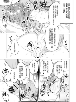 [天気輪 (甘露アメ)] 72H耐久 絶対屈服宣言+大人だから絶対に敗けないッ!!!_0066