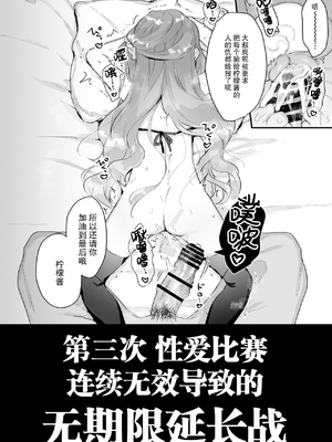[天気輪 (甘露アメ)] 72H耐久 絶対屈服宣言+大人だから絶対に敗けないッ!!!_0071