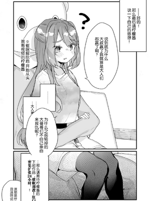 [天気輪 (甘露アメ)] 72H耐久 絶対屈服宣言+大人だから絶対に敗けないッ!!!_0073