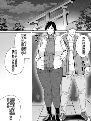 [母印堂 (シベリアン母スキー)] 母さんだって女なんだよ!  5 [中国翻訳] [宇宙田协]_010