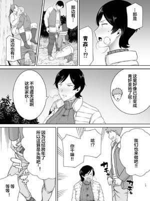 [母印堂 (シベリアン母スキー)] 母さんだって女なんだよ!  5 [中国翻訳] [宇宙田协]_013