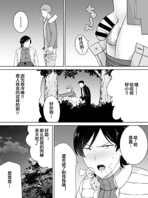 [母印堂 (シベリアン母スキー)] 母さんだって女なんだよ!  5 [中国翻訳] [宇宙田协]_014