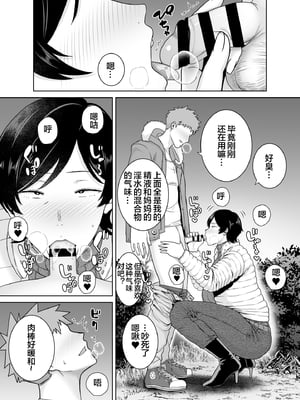 [母印堂 (シベリアン母スキー)] 母さんだって女なんだよ!  5 [中国翻訳] [宇宙田协]_015