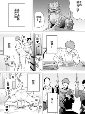 [母印堂 (シベリアン母スキー)] 母さんだって女なんだよ!  5 [中国翻訳] [宇宙田协]_025