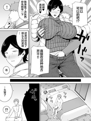 [母印堂 (シベリアン母スキー)] 母さんだって女なんだよ!  5 [中国翻訳] [宇宙田协]_029