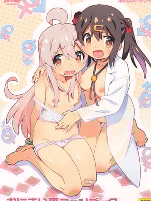 (C102) [メルヘンBOX (よろず)] おにまい裏ファンブック (お兄ちゃんはおしまい!)