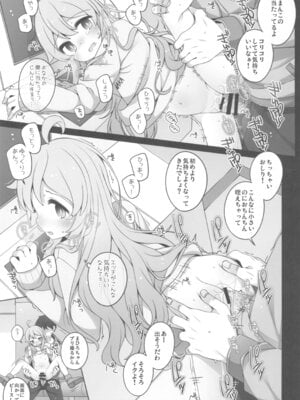 (C102) [メルヘンBOX (よろず)] おにまい裏ファンブック (お兄ちゃんはおしまい!)_13