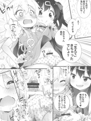 (C103) [メルヘンBOX (よろず)] おにまい裏ファンブック２ (お兄ちゃんはおしまい!)_08