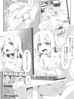 (C103) [メルヘンBOX (よろず)] おにまい裏ファンブック２ (お兄ちゃんはおしまい!)_21