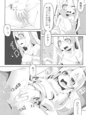 (C103) [メルヘンBOX (よろず)] おにまい裏ファンブック２ (お兄ちゃんはおしまい!)_22