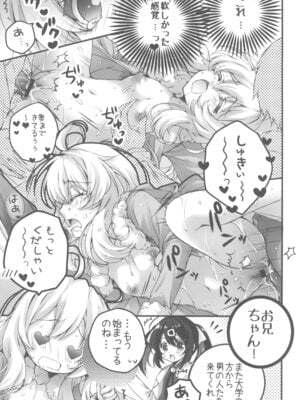 (C105) [メルヘンBOX (よろず)] おにまい裏ファンブック４ (お兄ちゃんはおしまい!)_07