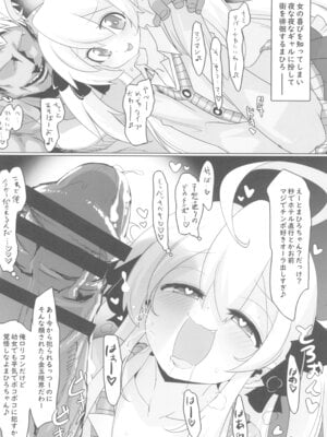 (C105) [メルヘンBOX (よろず)] おにまい裏ファンブック４ (お兄ちゃんはおしまい!)_08