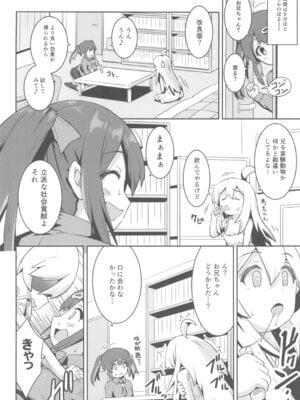 (C105) [メルヘンBOX (よろず)] おにまい裏ファンブック４ (お兄ちゃんはおしまい!)_26