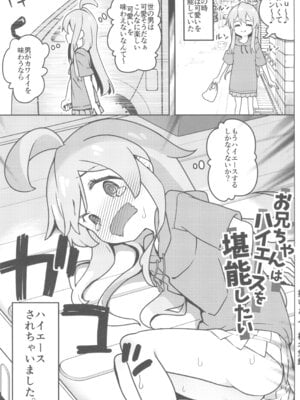 (C105) [メルヘンBOX (よろず)] おにまい裏ファンブック４ (お兄ちゃんはおしまい!)_41