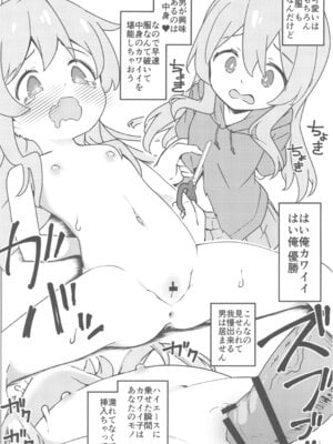 (C105) [メルヘンBOX (よろず)] おにまい裏ファンブック４ (お兄ちゃんはおしまい!)_42