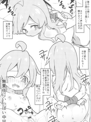 (C105) [メルヘンBOX (よろず)] おにまい裏ファンブック４ (お兄ちゃんはおしまい!)_43