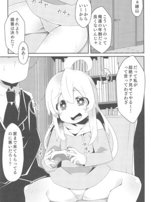 (C105) [メルヘンBOX (よろず)] おにまい裏ファンブック４ (お兄ちゃんはおしまい!)_45