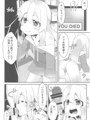 (C105) [メルヘンBOX (よろず)] おにまい裏ファンブック４ (お兄ちゃんはおしまい!)_46