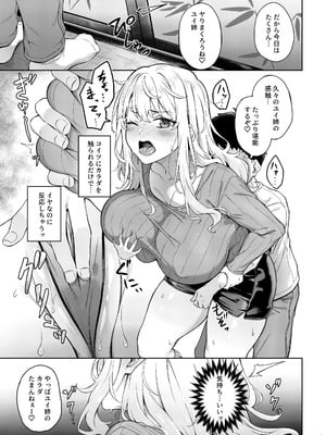 [3104丁目 (3104)] 紫のショウメイ〜黒い夢中〜 [DL版]_18