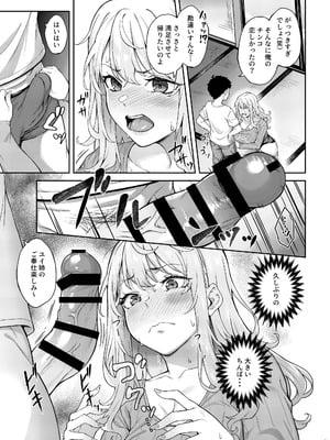 [3104丁目 (3104)] 紫のショウメイ〜黒い夢中〜 [DL版]_20