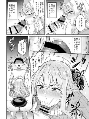 [3104丁目 (3104)] 紫のショウメイ〜黒い夢中〜 [DL版]_21