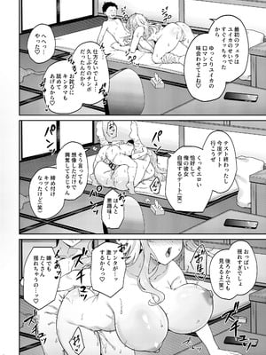 [3104丁目 (3104)] 紫のショウメイ〜黒い夢中〜 [DL版]_37