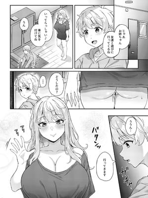 [3104丁目 (3104)] 紫のショウメイ〜黒い夢中〜 [DL版]_43