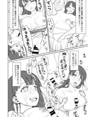 [F宅 (安間)] 地味系少女と温泉旅館 ペン入れ版 [DL版]_7