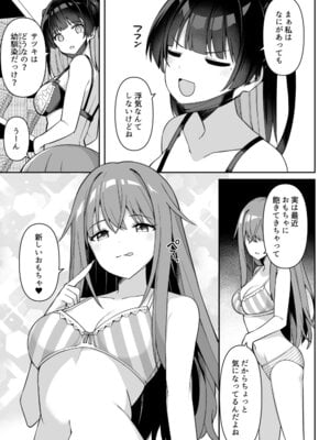 [HeartBreak (愛瀬郁人)] 修学旅行で温泉旅館に来たギャル、仲居のデカちんぽでわからせ絶頂2_04