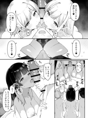 [HeartBreak (愛瀬郁人)] 修学旅行で温泉旅館に来たギャル、仲居のデカちんぽでわからせ絶頂2_16