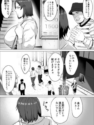 [NFフリーク (しーまん)]セフレのすすめ〜強気な人妻がメスになるまで〜_03