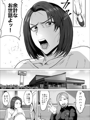 [NFフリーク (しーまん)]セフレのすすめ〜強気な人妻がメスになるまで〜_04