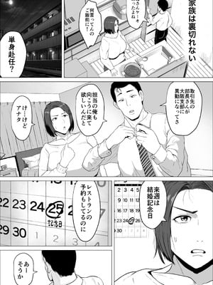[NFフリーク (しーまん)]セフレのすすめ〜強気な人妻がメスになるまで〜_09